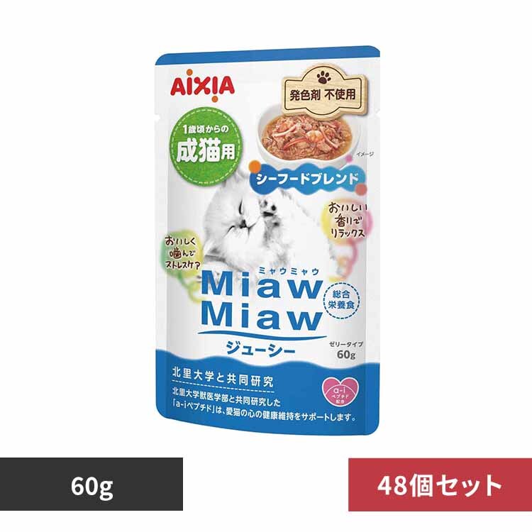 �y48�zMiawMiaw�W���[�V�[ �V�[�t�[�h�u�����h 60g 3001253 