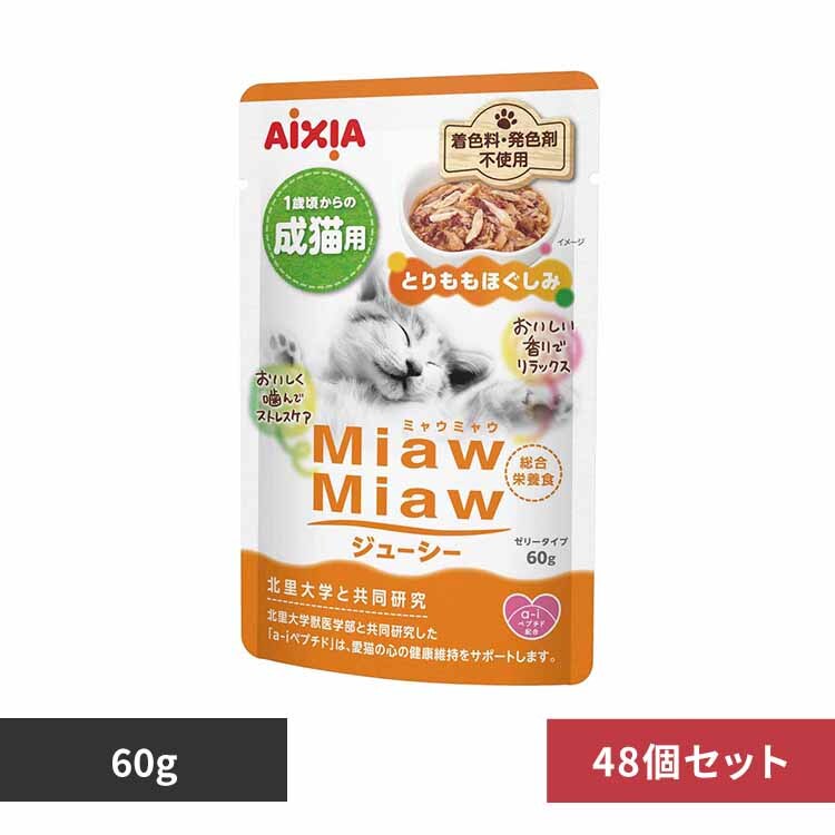 �y48�zMiawMiaw�W���[�V�[ �Ƃ�����ق����� 60g 3001254 