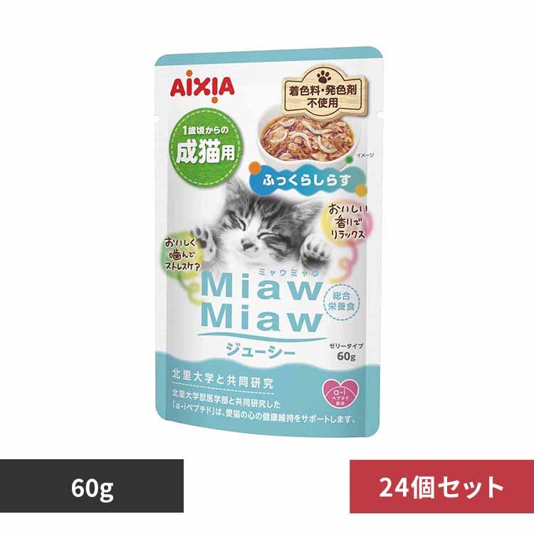 �y24�zMiawMiaw�W���[�V�[ �ӂ����炵�炷 60g 3001255 