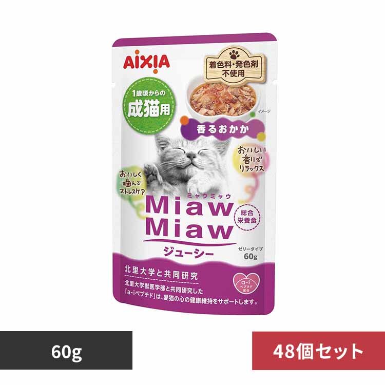 �y48�zMiawMiaw�W���[�V�[ ���邨���� 60g 3001256 