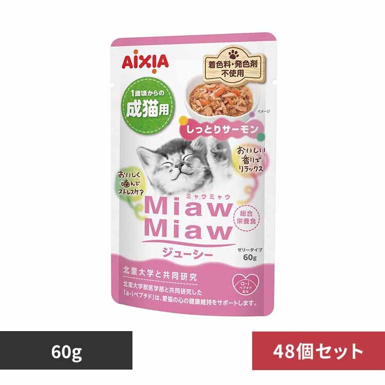 �y48�zMiawMiaw�W���[�V�[ �����Ƃ�T�[���� 60g 3001257 