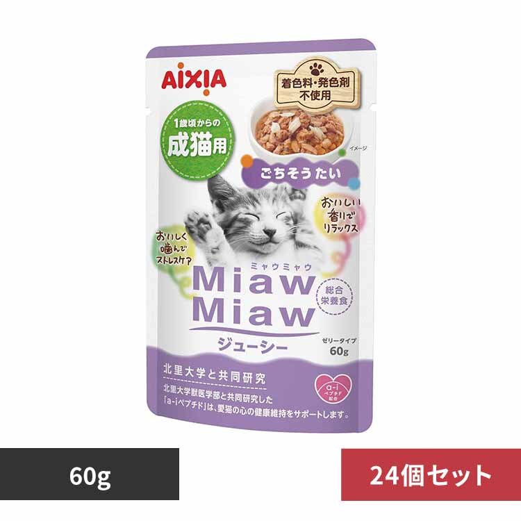 �y24�zMiawMiaw�W���[�V�[ ������������ 60g 3001258 