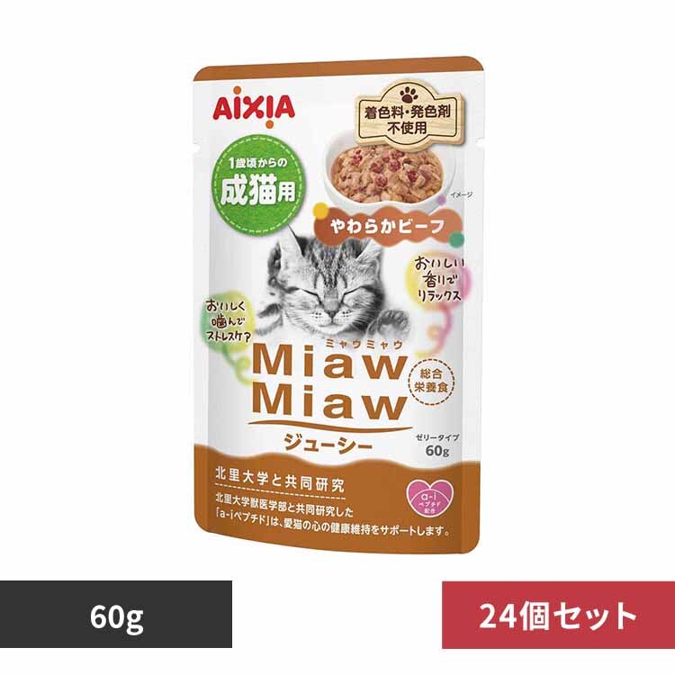 �y24�zMiawMiaw�W���[�V�[ ���炩�r�[�t 60g 3001259 