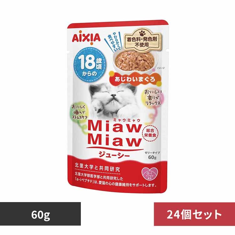 �y24�zMiawMiaw�W���[�V�[ 18�΍�����̂����킢�܂��� 60g 3001261 