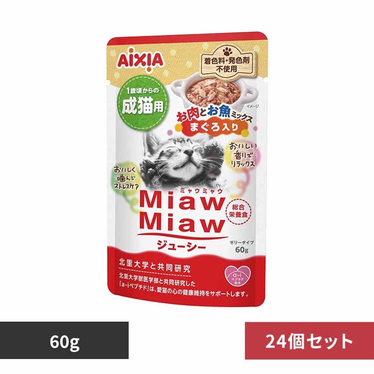 �y24�zMiawMiaw�W���[�V�[ �����Ƃ����~�b�N�X �܂������ 60g 3001262 