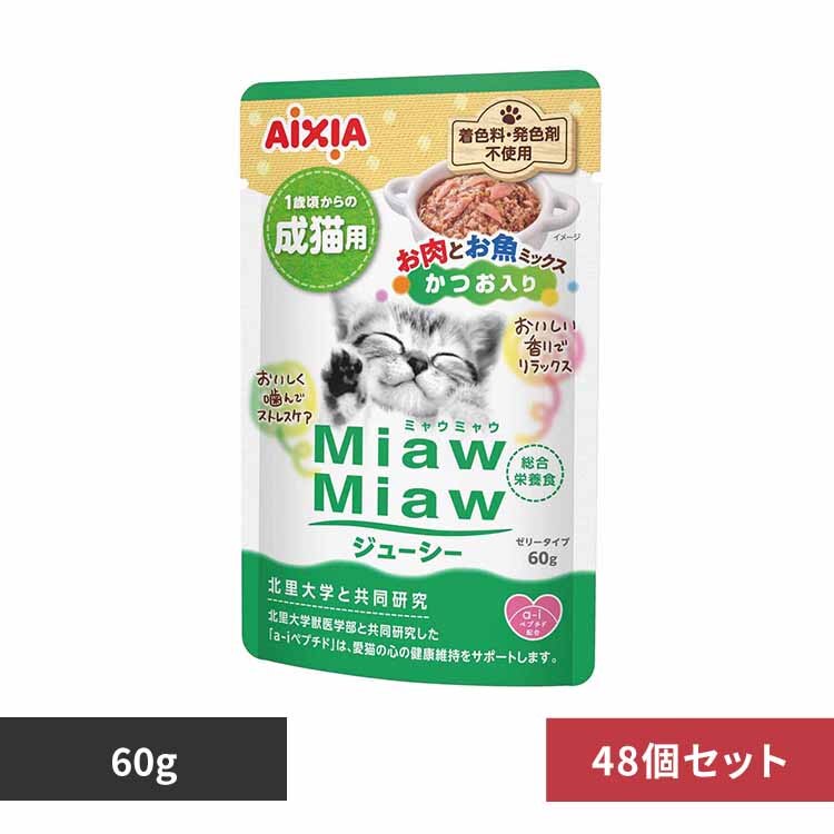 �y48�zMiawMiaw�W���[�V�[ �����Ƃ����~�b�N�X �������� 60g 3001263 