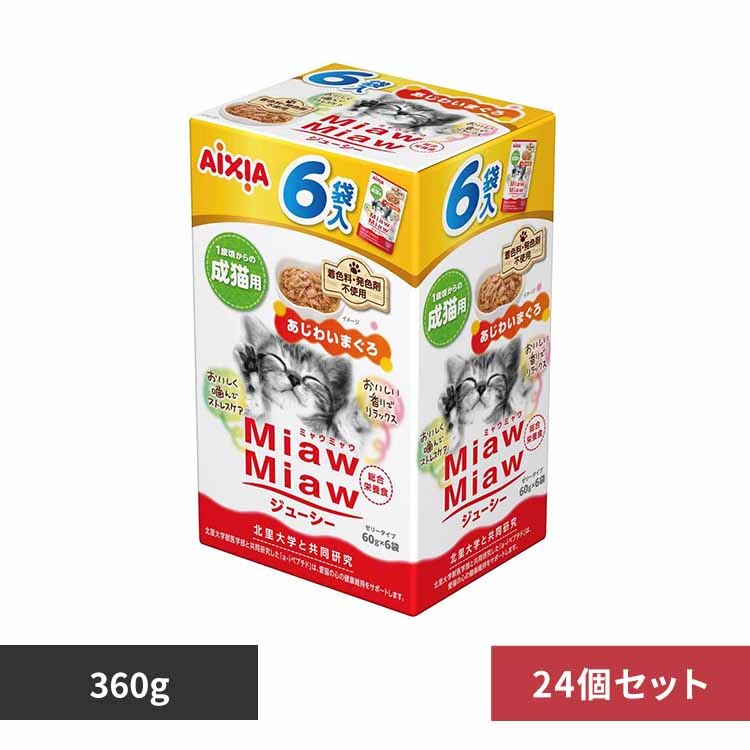 �y24�zMiawMiaw�W���[�V�[6P �����킢�܂��� 360g 3001279 