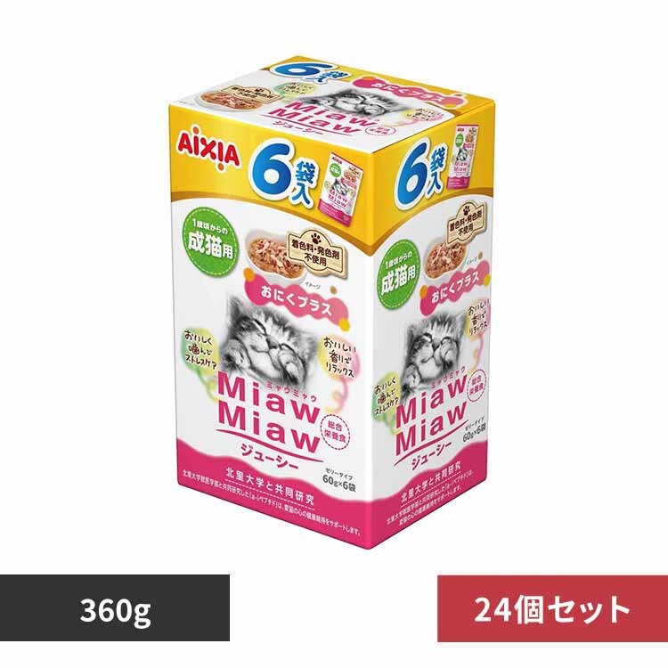 �y24�zMiawMiaw�W���[�V�[6P ���ɂ��v���X 360g 3001281 