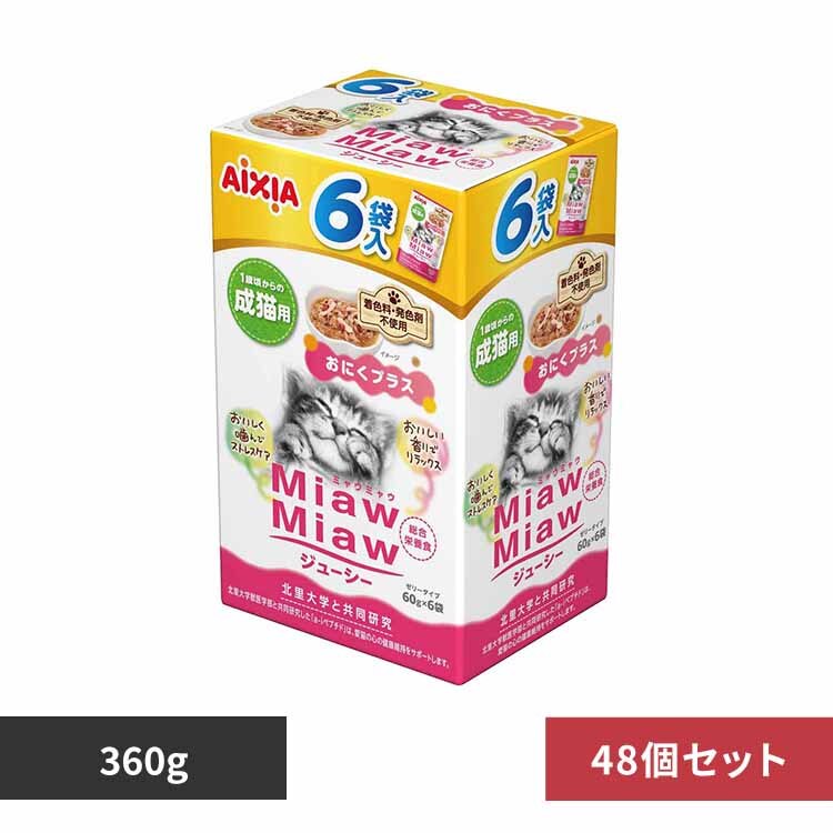 �y48�zMiawMiaw�W���[�V�[6P ���ɂ��v���X 360g 3001281 