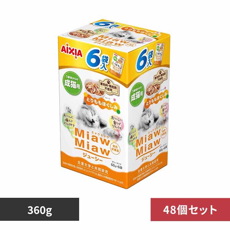 �y48�zMiawMiaw�W���[�V�[6P �Ƃ�����ق����� 360g 3001282 