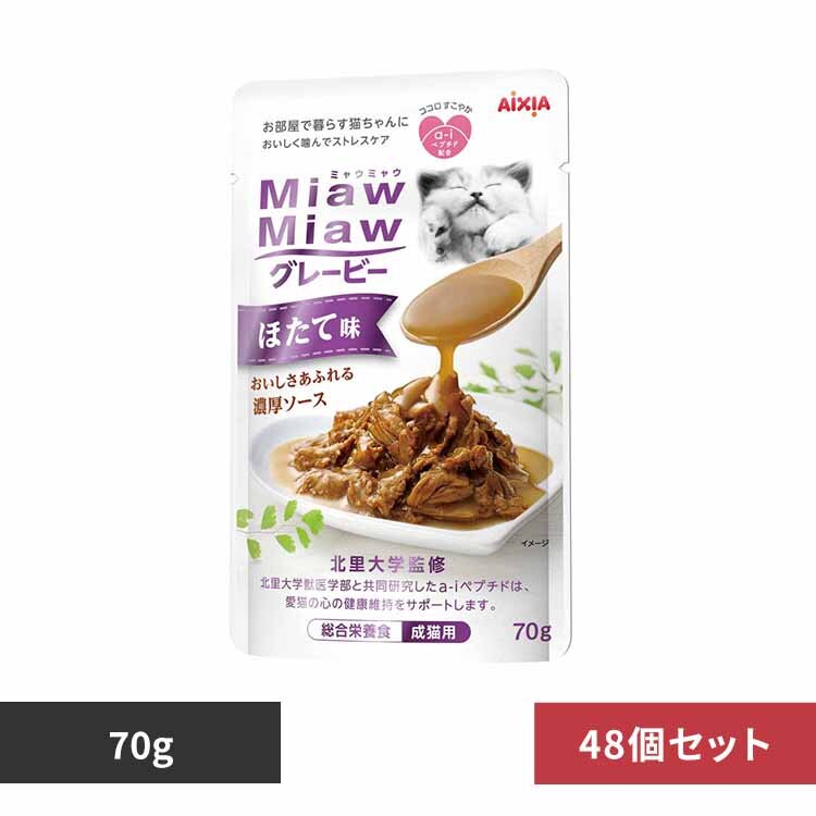 �y48�zMiawMiaw�O���[�r�[ �ق��Ė� 70g 3001069 