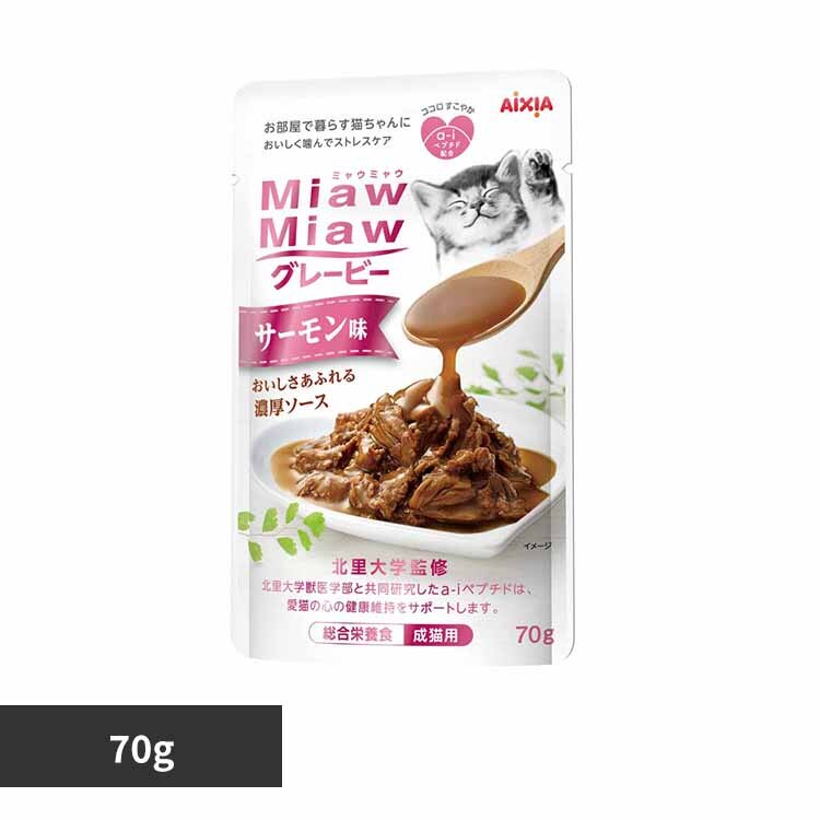 MiawMiaw�O���[�r�[ �T�[������ 70g 3001070 