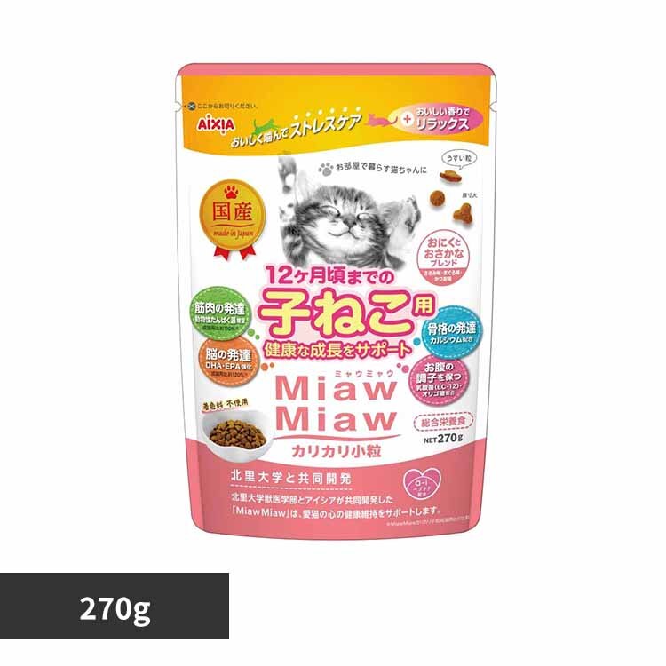 MiawMiaw�J���J������ �q�˂��p ���ɂ��Ƃ������ȃu�����h 270g 3001222 