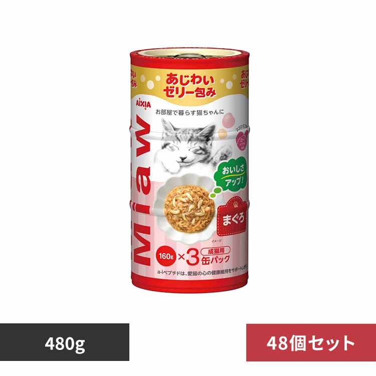 �y48�zMiawMiaw3P �܂��� 480g 3001133 