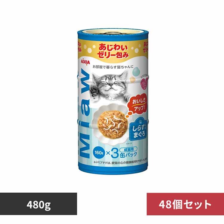 �y48�zMiawMiaw3P ���炷����܂��� 480g 3001135 