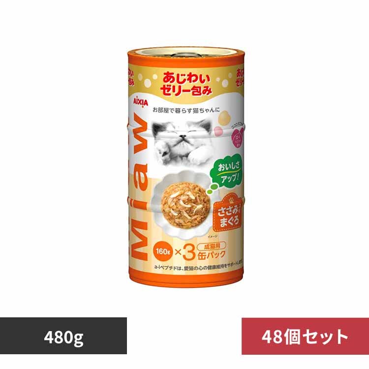 �y48�zMiawMiaw3P �����ݓ���܂��� 480g 3001136 