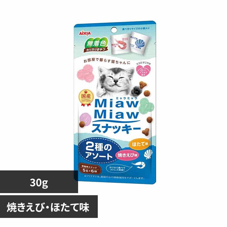 MiawMiaw�X�i�b�L�[ 2��̃A�\�[�g �Ă����і���ق��Ė� 30g 3000988 �Ă����сE�ق��Ė�