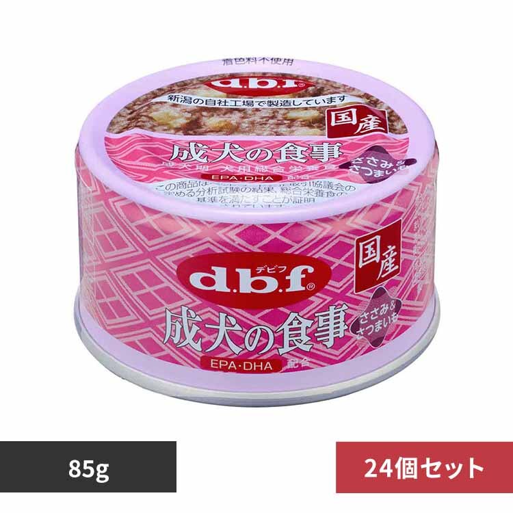 デビフペット 成犬の食事 ささみ&さつまいも 85g×24