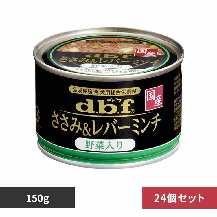 デビフペット ささみ&レバーミンチ 野菜入り 150g×24