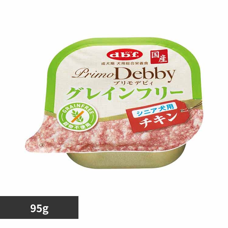 デビフペット プリモデビィ グレインフリー シニア犬用 チキン 95g 1441