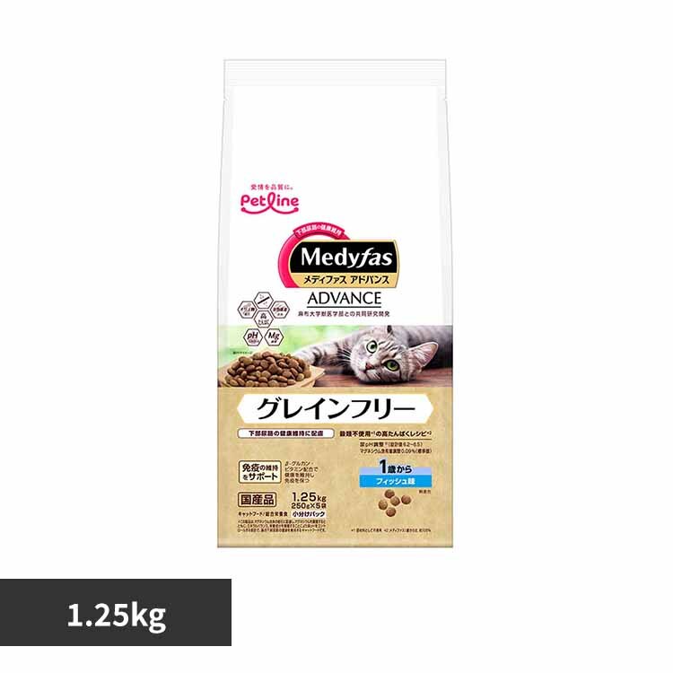 メディファスアドバンス グレインフリー 1歳から フィッシュ味 1.25kg 1041032