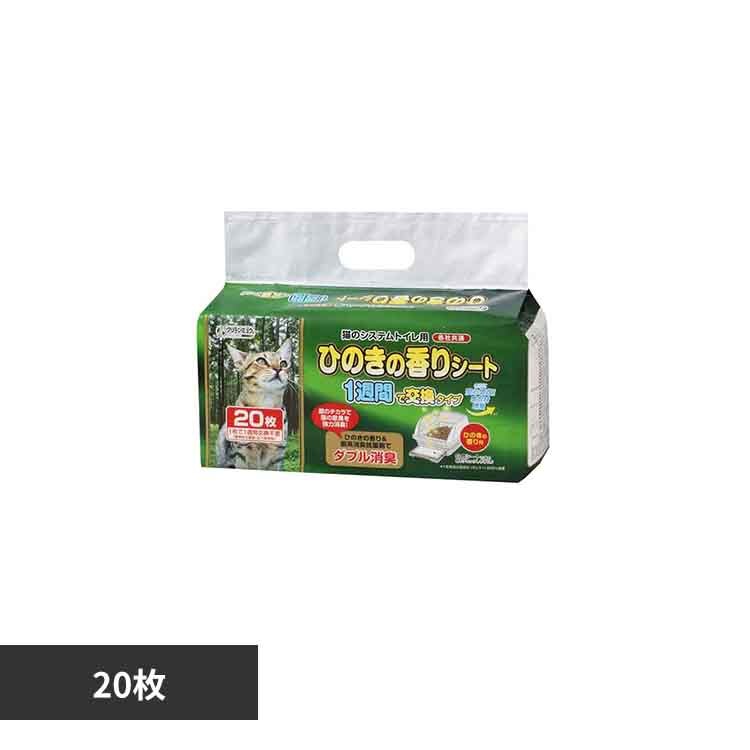 �N���[���~���E�@�L�̃V�X�e���g�C���p�Ђ̂��̍���V�[�g�P�T�ԗp�Q�O�� 2790493 