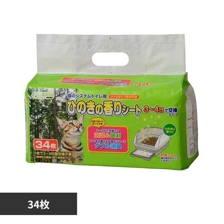 �N���[���~���E�@�L�̃V�X�e���g�C���p�Ђ̂��̍���V�[�g�R�S�� 2790344 