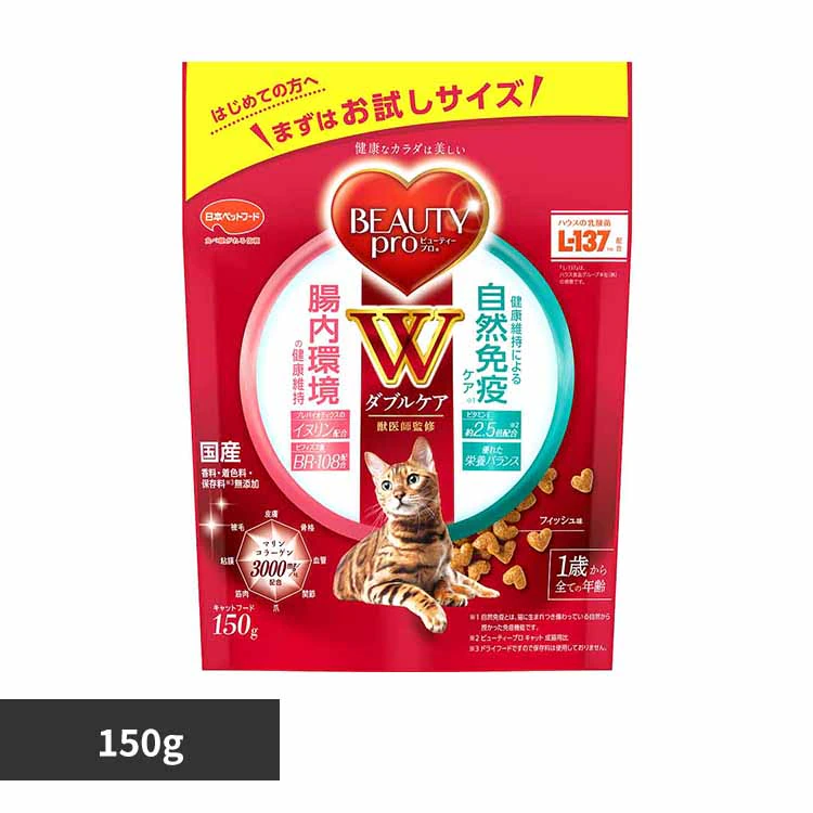 ビューティープロキャットWケア腸内・自然免疫ケア150g 1011345