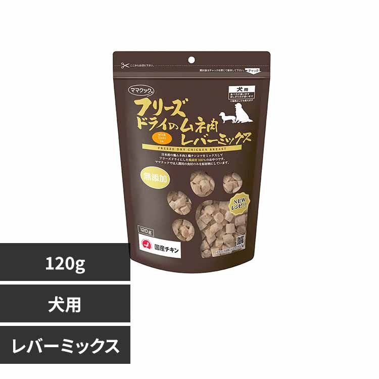 �}�}�N�b�N �t���[�Y�h���C�̃��l�� ���p 120g ���o�[�~�b�N�X