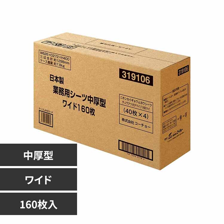 ���{���Ɩ��p�V�[�c �����^ 3630492 ���C�h160��