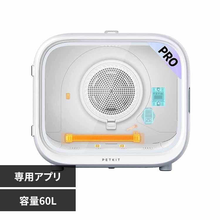 PETKIT �y�b�g�p�h���C���[�{�b�N�X PD10PRO 