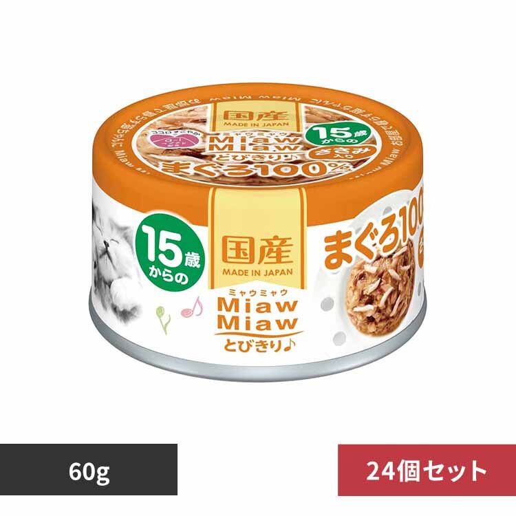 �y24�zMiawMiaw�Ƃт���� 15�΂���̂����ݓ���܂��� 60g 3000693 