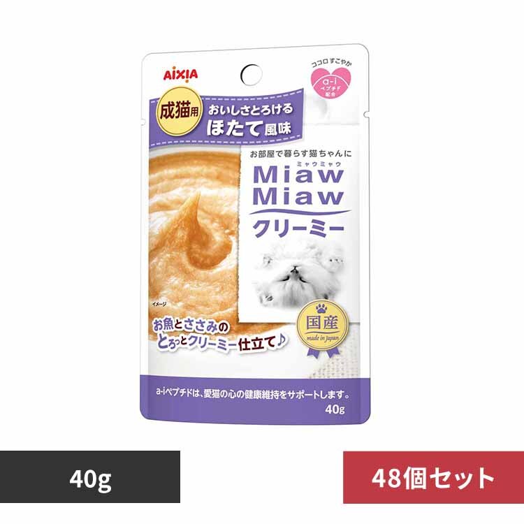 �y48�zMiawMiaw�N���[�~�[ �ق��ĕ��� 40g 3000503 