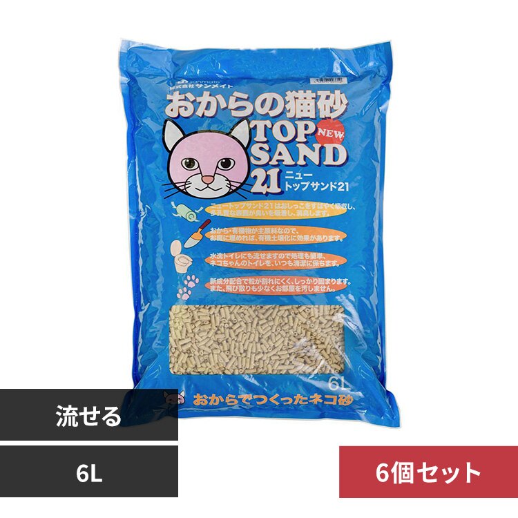 �y6�zNEW�g�b�v�T���h21 6L 