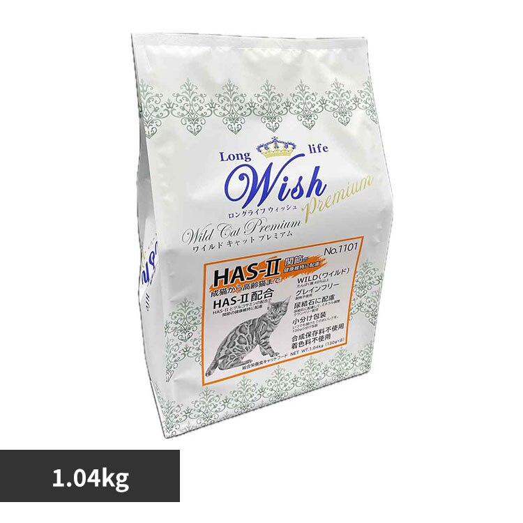 Wish PP Wish���C���h�L���b�g�v���~�A�� HAS�|II 1.04kg