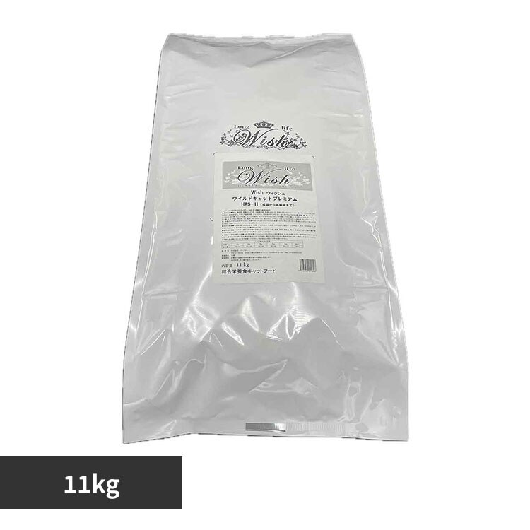 Wish PP Wish ���C���h�L���b�g�v���~�A�� HAS�|II 11kg