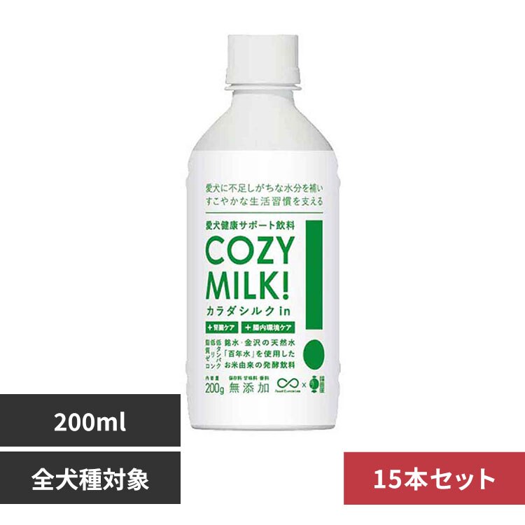 SILKFULL �y15�{�Z�b�g�zCOZY MILK �J���_�V���Nin 200ml