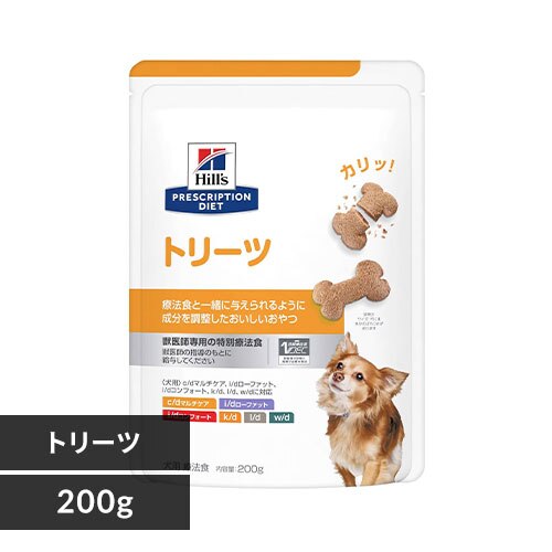 ヒルズ 特別療法食 犬用 トリーツ 200g
