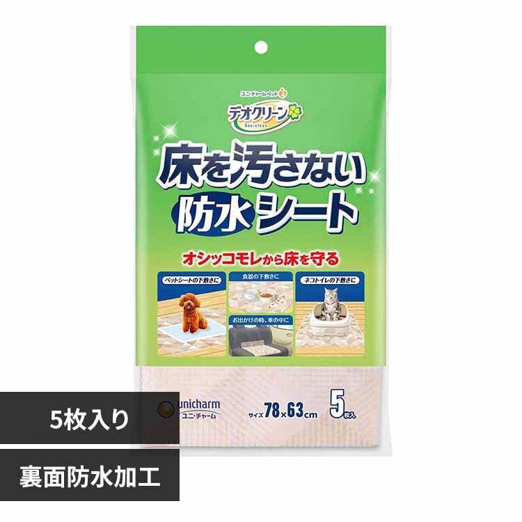 ���j�E�`���[�� �y�b�g�P�A �f�I�N���[�� ���������Ȃ� �h���V�[�g 5�� 