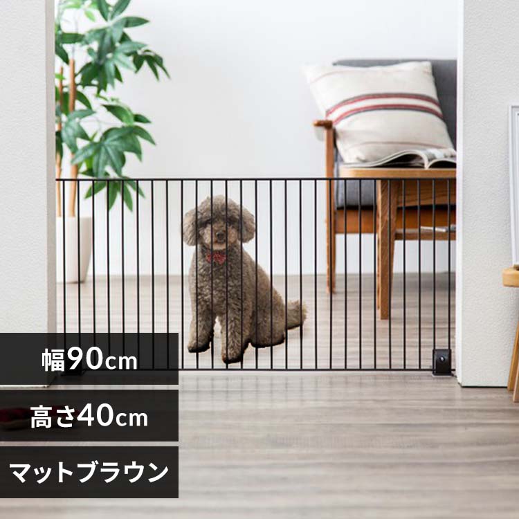 【単品】ペットフェンス P-SPF-94 マットブラウン 高さ40×幅90cm ペットゲート 置くだけで簡単 自立式 犬 猫 脱走防止 ジョイント式 ロータイプ ハイタイプ 選べる高さ 柵 アイリスオーヤマ ペットサークル