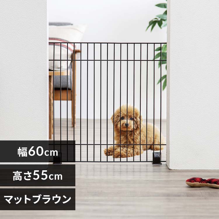 【単品】ペットフェンス P-SPF-66 マットブラウン 高さ55×幅60cm ペットゲート 置くだけで簡単 自立式 犬 猫 脱走防止 ジョイント式 ロータイプ ハイタイプ 選べる高さ 柵 アイリスオーヤマ ペットサークル