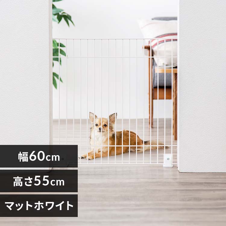 【単品】ペットフェンス P-SPF-66 マットホワイト 高さ55×幅60cm ペットゲート 置くだけで簡単 自立式 犬 猫 脱走防止 ジョイント式 ロータイプ ハイタイプ 選べる高さ 柵 アイリスオーヤマ ペットサークル