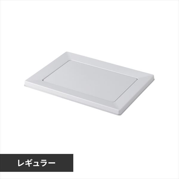 スクエアドッグトレー レギュラー SQDT-482R ライトグレー