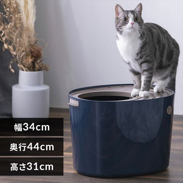 上から猫トイレ プチ PUNT-430 ネイビー