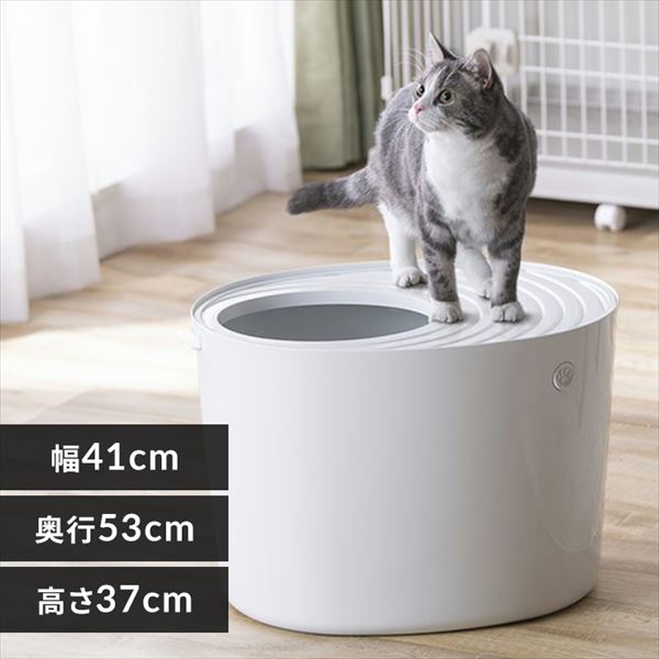 上から猫トイレ PUNT-530 アイボリー