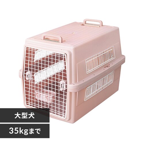エアトラベルキャリー Lサイズ ATC-870 ピンク