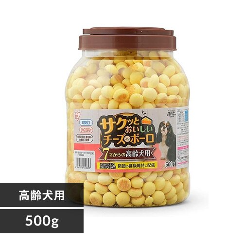 サクッとおいしいチーズ入りボーロ 高齢犬用500g P-CBS500