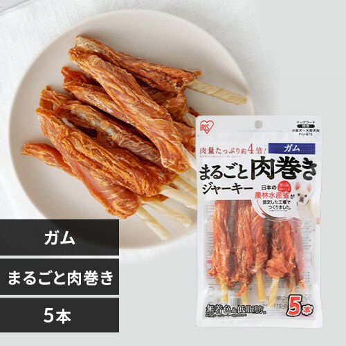 まるごと肉巻きジャーキー ガム 5本 P-IJ-GT5