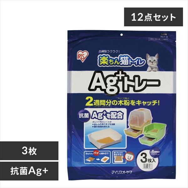 �y36���z �y����L�g�C����p�V�[�g Ag�{�g���[ 3�����~12�� RCT-3