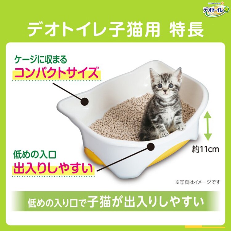 ユニ・チャーム デオトイレ 子猫~5kgの成猫用本体セット 【プラザセレクト】